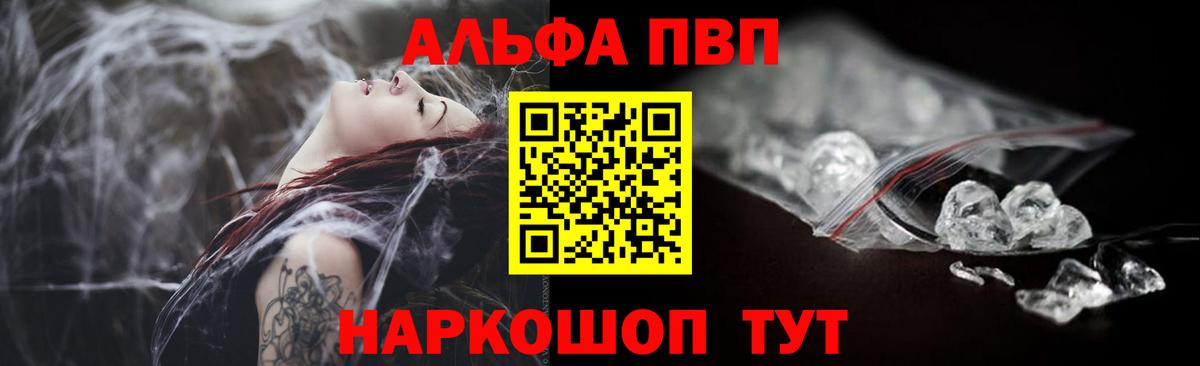 А ПВП крисы CK  Alpha-PVP СК КРИС  Ленинск-Кузнецкий  Вход с VPN 