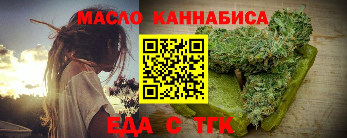 Печенье с ТГК конопля  Вход с VPN  Ленинск-Кузнецкий 