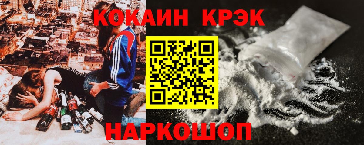 COCAIN Columbia Ленинск-Кузнецкий