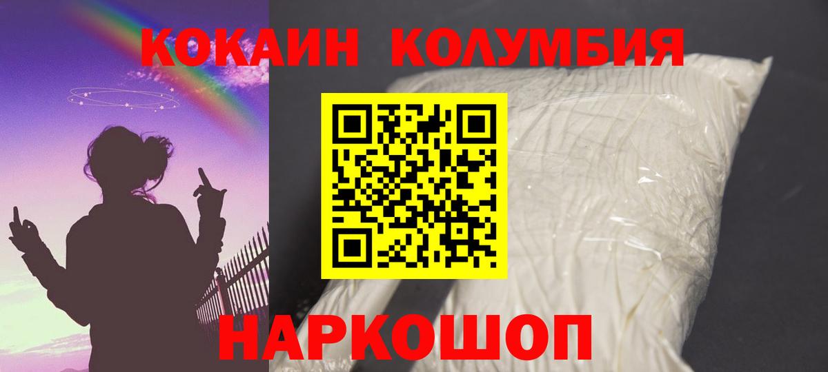 COCAIN  COCAIN Колумбийский  COCAIN 99%  Вход с VPN  Ленинск-Кузнецкий 