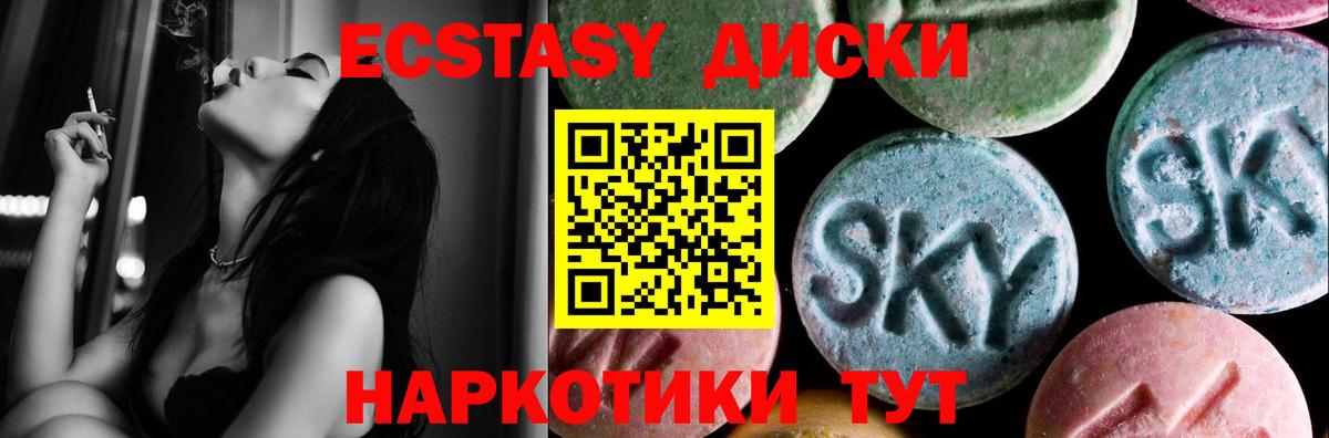 Ленинск-Кузнецкий  Экстази  Вход с VPN  darknet какой сайт  Ecstasy круглые  ЭКСТАЗИ ешки 