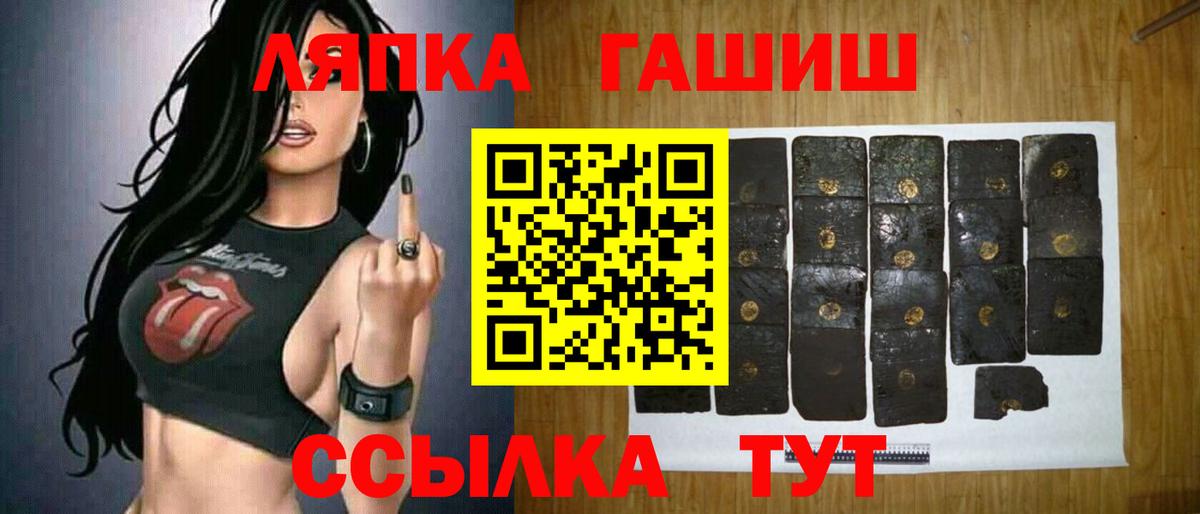 ГАШИШ ice o lator  Гашиш гашик  купить наркотики цена  Вход с VPN  Ленинск-Кузнецкий 