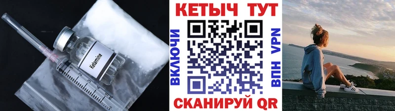 купить закладку  Ленинск-Кузнецкий  Кетамин ketamine 