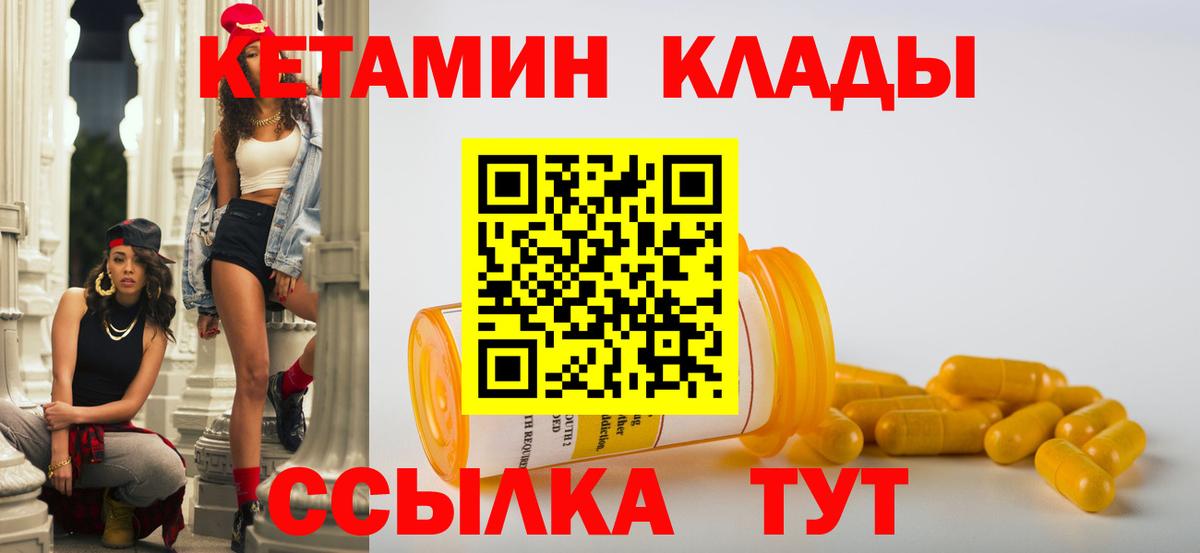 Кетамин ketamine  Кетамин ketamine  Вход с VPN  Ленинск-Кузнецкий 