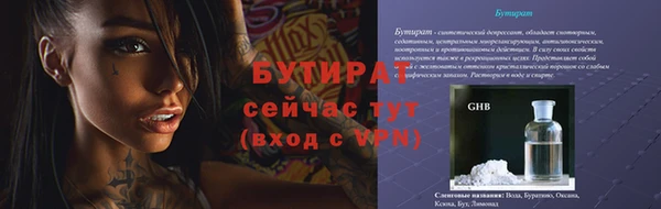 бутират Алексин