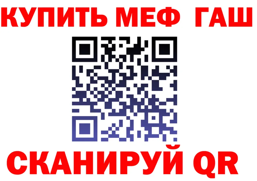 ГАШ убойный рабочий сайт площадка mega Ленинск-Кузнецкий