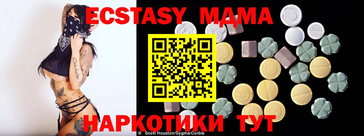 МДМА молли Ленинск-Кузнецкий