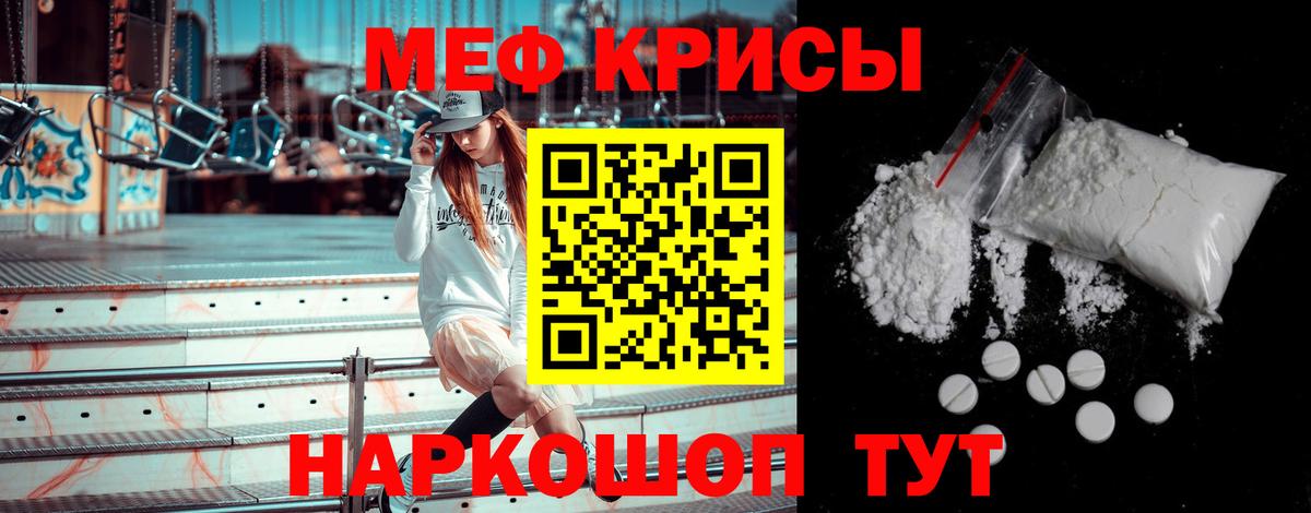 Мефедрон мука Ленинск-Кузнецкий