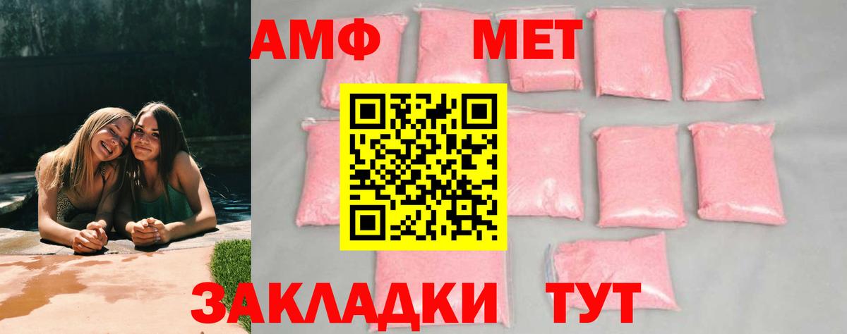 МЕТАМФЕТАМИН Methamphetamine  Вход с VPN  Ленинск-Кузнецкий 