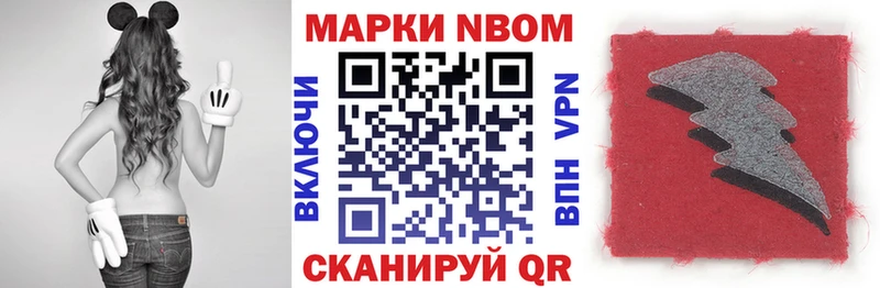Марки N-bome 1,8мг  Ленинск-Кузнецкий 