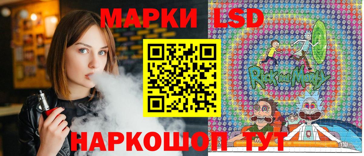 Наркотические марки 1,8мг  Вход с VPN  Ленинск-Кузнецкий 