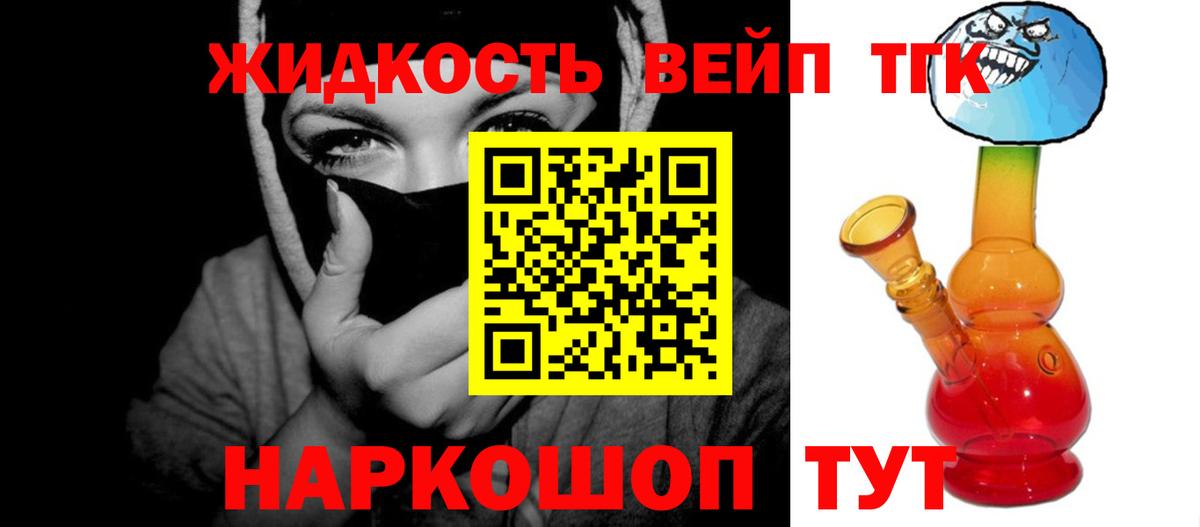 Дистиллят ТГК THC oil  Вход с VPN  Ленинск-Кузнецкий 